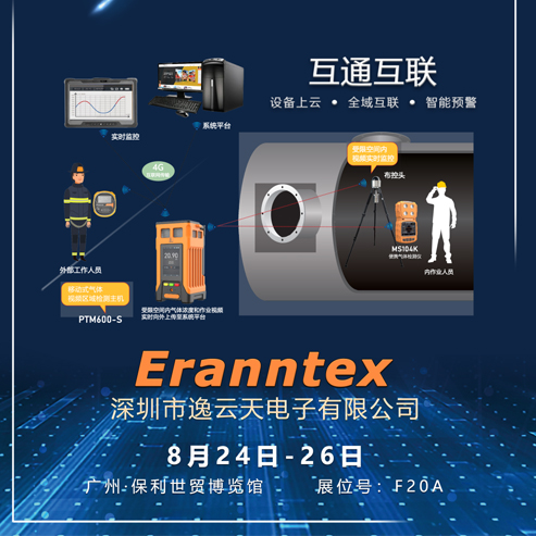 2022广州国际应急博览会倒计时，草莓视频官方网站下载与你不见不散