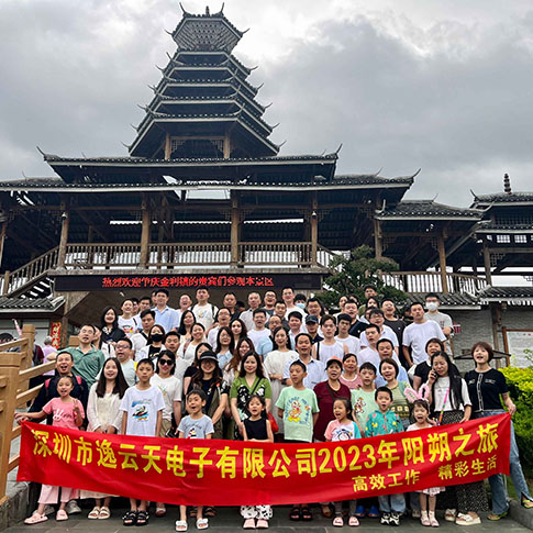 高效工作，精彩生活!草莓视频官方网站下载2023年阳朔之旅团建活动圆满结束!