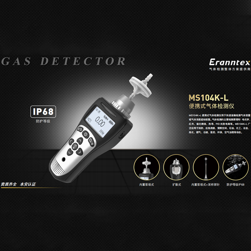 草莓视频官方网站下载推出MS104K-L便携式草莓视频黄片软件仪，高效守护生命安全!