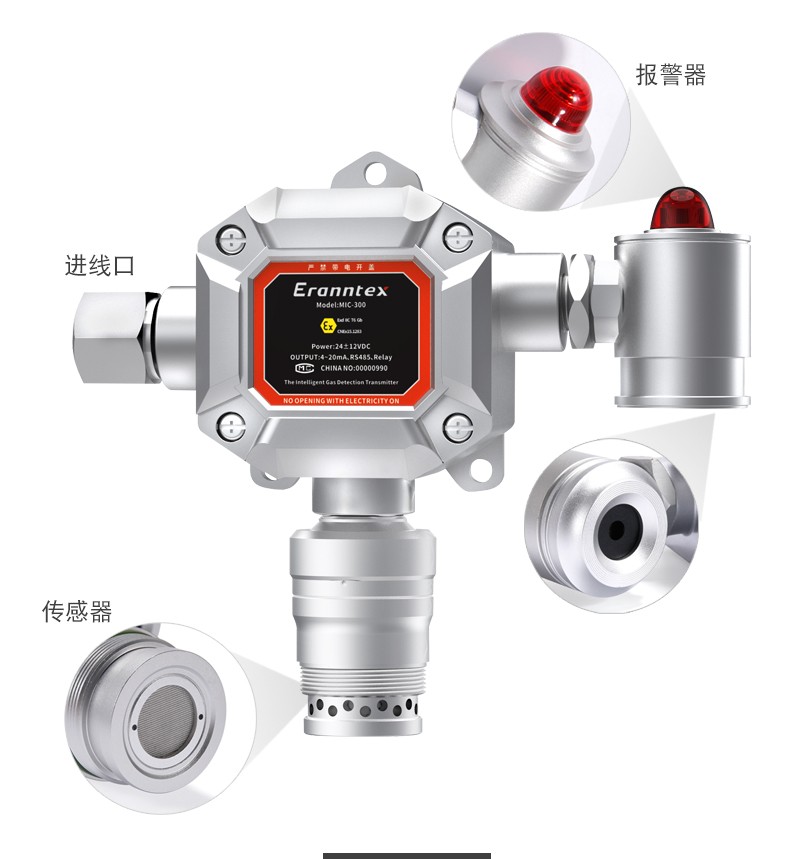 气体报警器一直报警，该如何处理?