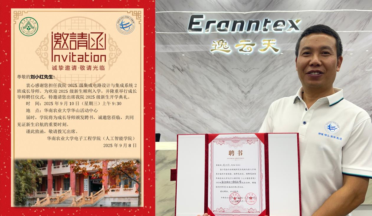 草莓视频官方网站下载携手华南农业大学：深化产学研合作，助力人才培育